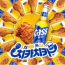 치카치카치킨 이미지