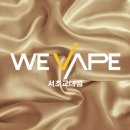 서초레몬 | [서초역 전자담배]릴렉스 액상 레몬 라임 &amp; 딸기 쉐이크 후기ㅣ상큼함과 달달함, 둘 다 잡았다!