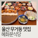 파리바게트 울산무거 이미지