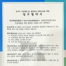 약산애한방병원 이미지