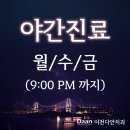 이천다안치과의원 이미지