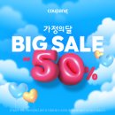 디데이세일50 이미지