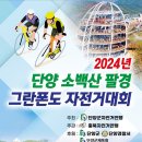 단양생태체육공원 1 이미지