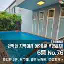 킹 당구장 | 호치민 2군 풀빌라, 당구장·노래방까지 완비된 프라이빗 숙소 찾는다면 여기!