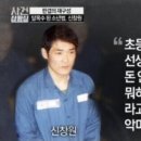 철인7호 치킨집 일화를 보고 떠오른 탈옥수 신창원 어린시절 이미지