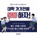 다비드 짐 이미지