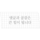 비움과 설렘