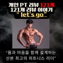 하이클래스 | 산본헬스장 선택의 기준? 기록 관리 시스템으로 답한다 (하이클래스짐 후기)