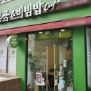 본죽앤 비빔밥 이미지