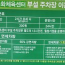 오산오색문화체육센터 이미지