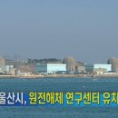 울산용역