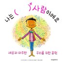 나도 책놀이 선생님 이미지