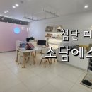 소연뷰티에스테틱 네이버블로그
