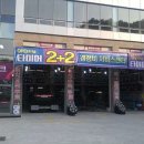 타이어테크 용해점 이미지