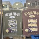 떡부자