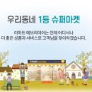 풍국면이마트