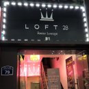 로프트28(Loft28) 네이버블로그