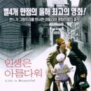인생은 아름다워 이미지