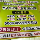 속초회오리감자 이미지
