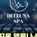 델루나스토어
