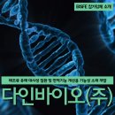(주)다인무역 이미지