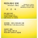 바다가보이는집민박 | 하얀도화지 민박후기중 추억꺼내보기