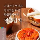 안동명가 영농조합법인