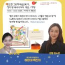 그림책과 함께하는 연극놀이터 이미지