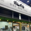 남양 | 하노이연 쌀국수 맛있는 곳 화성시청 근처 남양 맛집 후기