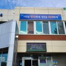 남부동행정복지센터 이미지