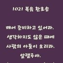 2026-10-21연중 제29주간 수요일＜많이 주신 사람에게는 많이 요구하신다.＞ 이미지