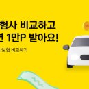 현대해상_카카오페이