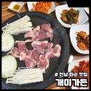 개미가든 | 전남 화순 맛집 개미가든 생오리로스 먹고 온 후기