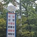 백운산휴양타운