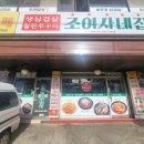 조여사네집