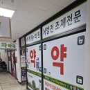대구수성동물약국 이미지