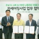 ㈜그린카 이미지