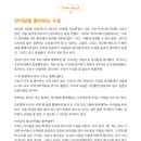 23회 저금통사랑나누기 &lt;빛나는 너에게&gt; 소식지 후기