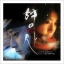 이승열&amp;박기영 - 그림자 and Love Song (영화 &#39;형사 Duelist&#39; OST) 이미지