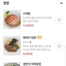 애월연어 이미지