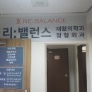 신화재활의학과의원 이미지