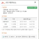 (주)거명주유소 네이버블로그
