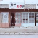 대흥이발관 이미지