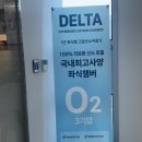 코아 이비인후과 | 자기관리가 살 길이라고요 : 포항 코아이비인후과 고압산소치료 후기