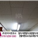 석면조사기관 이미지