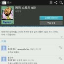 퍼피스토리 이미지