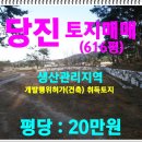정미농협주유소