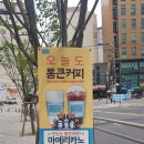 청년다방강동역점