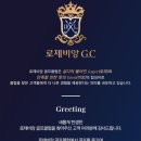 오크힐 골프클럽 | 로제비앙 골프클럽 곤지암 라운딩후기 구.큐로CC
