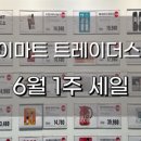 (주)이마트 아산점 네이버블로그
